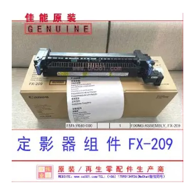 P.D. CANON FM1-Y640-040 - FIXING ASSEMBLY, FX-20